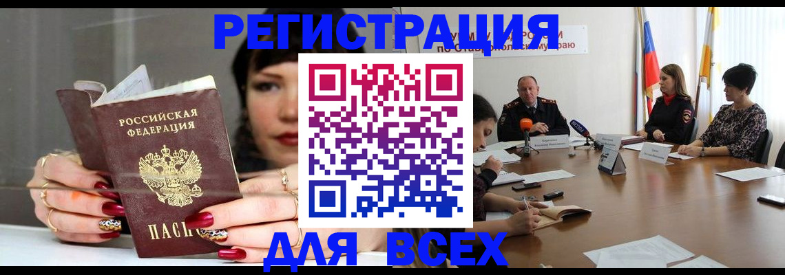 регистрация для дет. сада в Таре