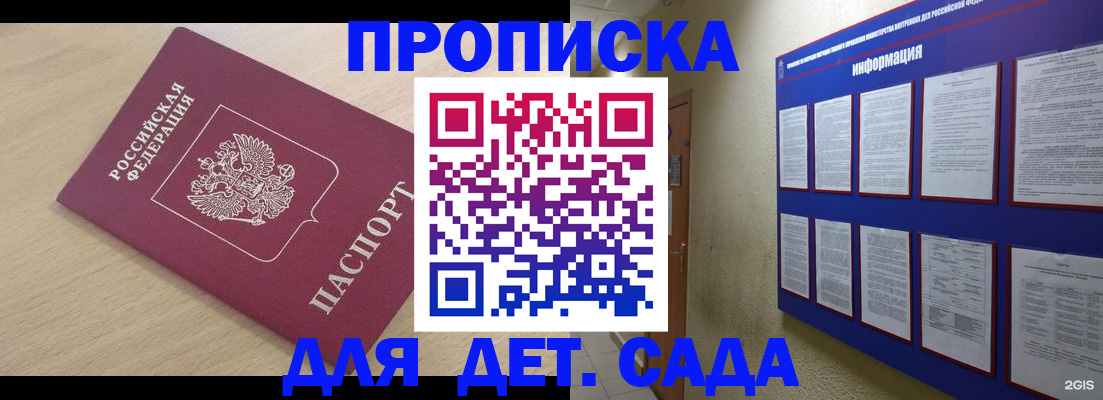 временная регистрация адрес в Таре