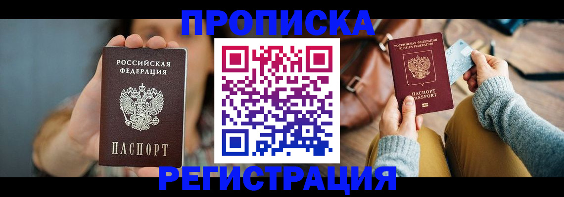 прописка иностранных граждан в Таре