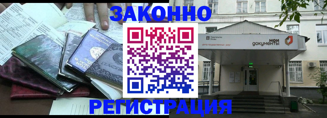временная прописка в Таре